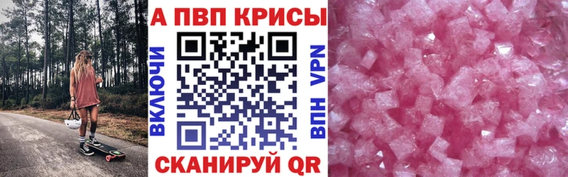 Купить  Мураши  Alpha-PVP СК 